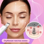 Ультразвуковой прибор для чистки лица Yamaguchi Ultrasonic Face Skin Care